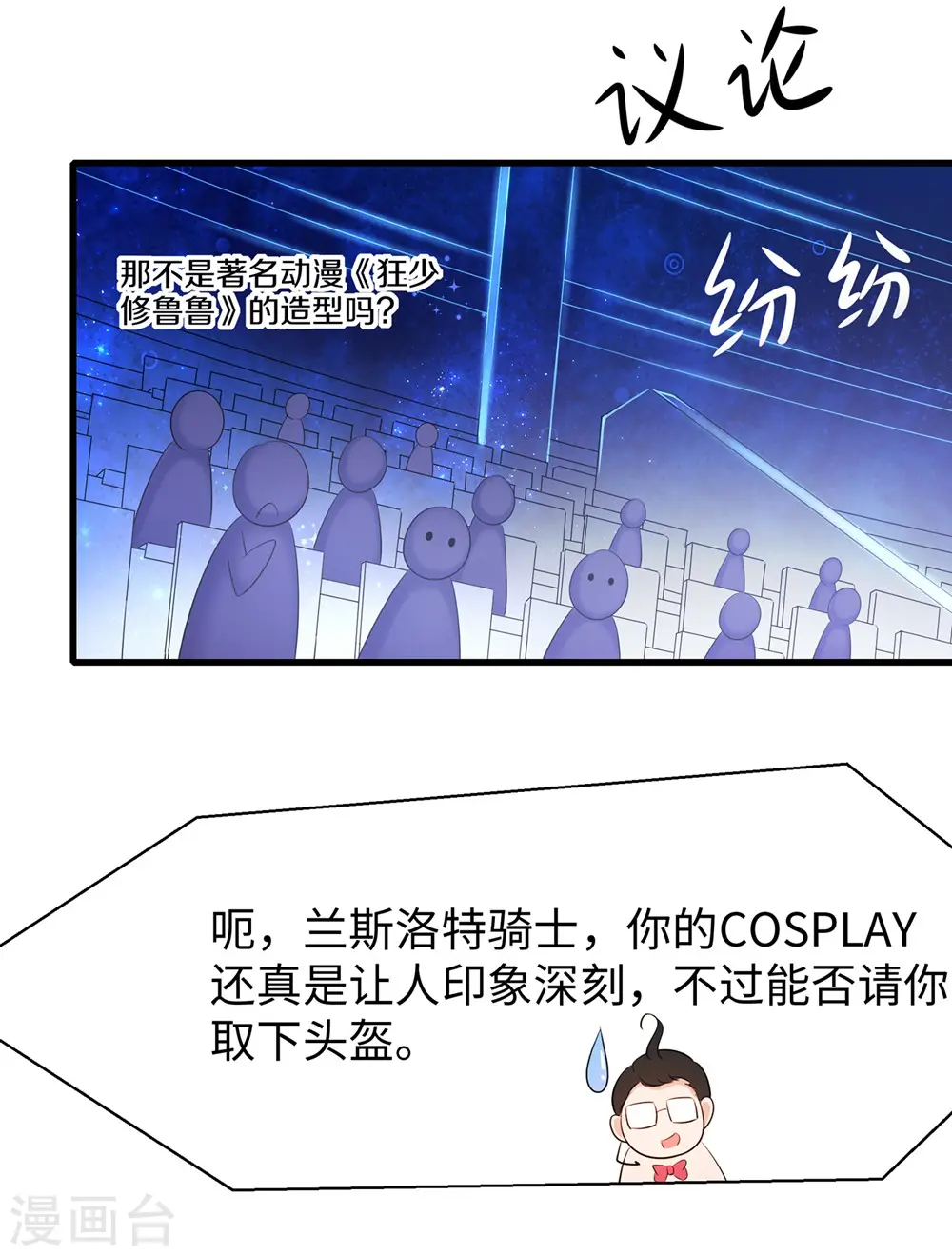 第48话 居然是他！36