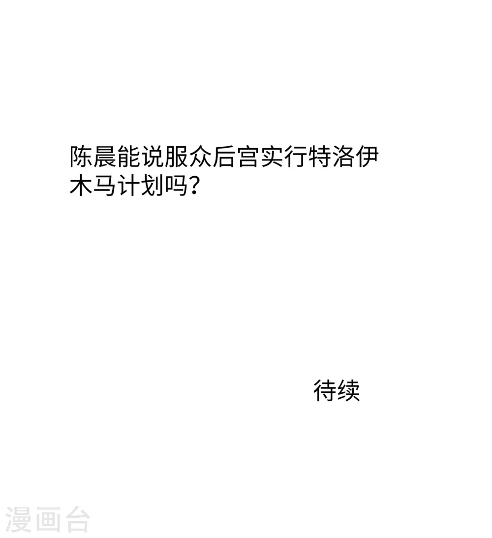 第177话 出卖色相的重要情报！30