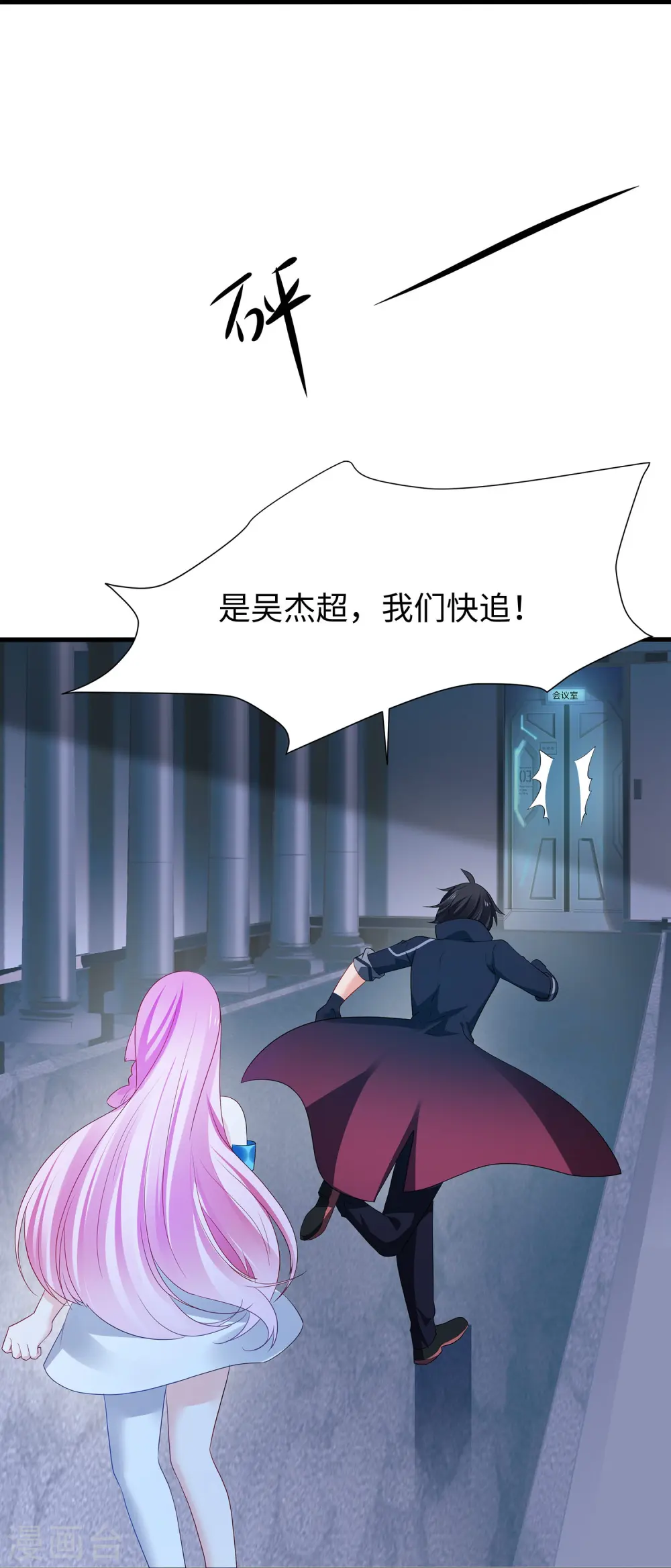 第209话 吴杰超，你寄了！7