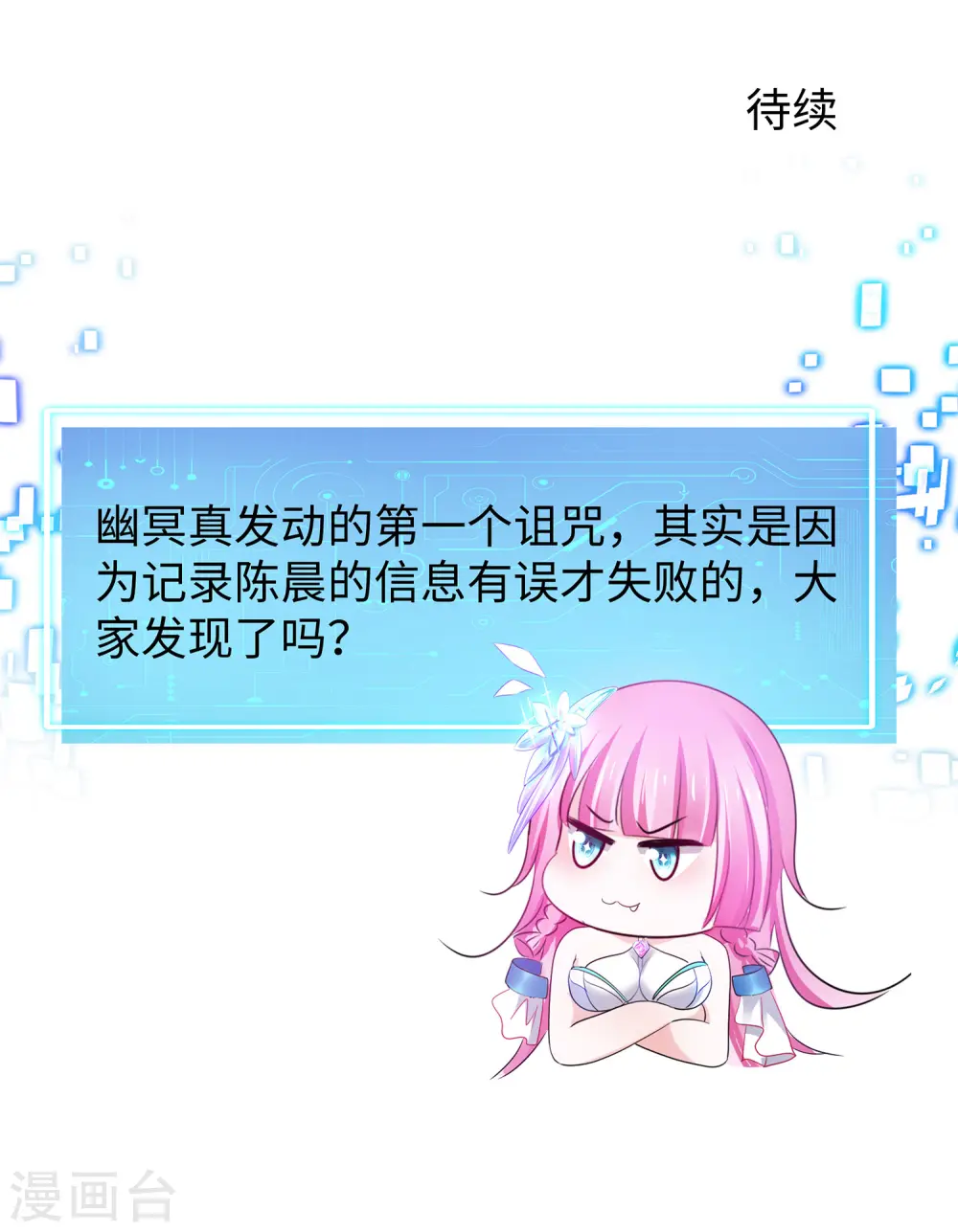 第132话 代表月亮诅咒你！38