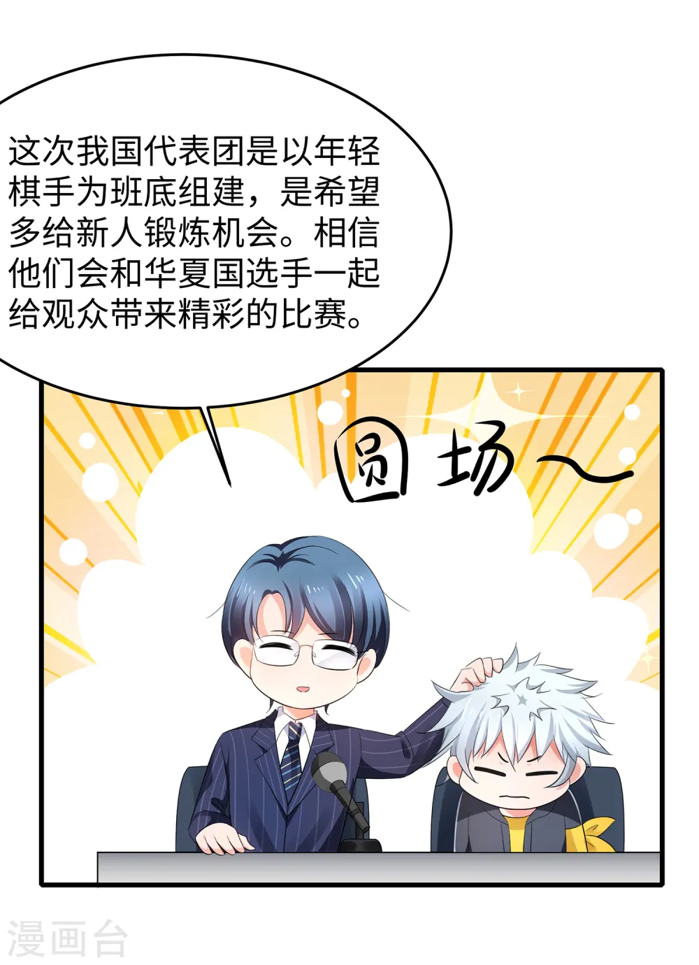 第82话 陈晨出征，虽远必诛！8