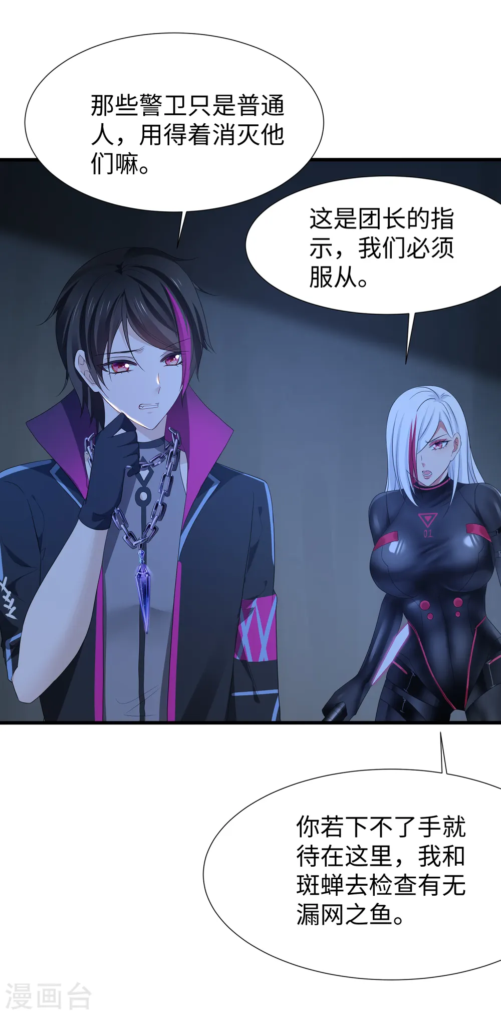第171话 素素太惨了，先哭为敬25