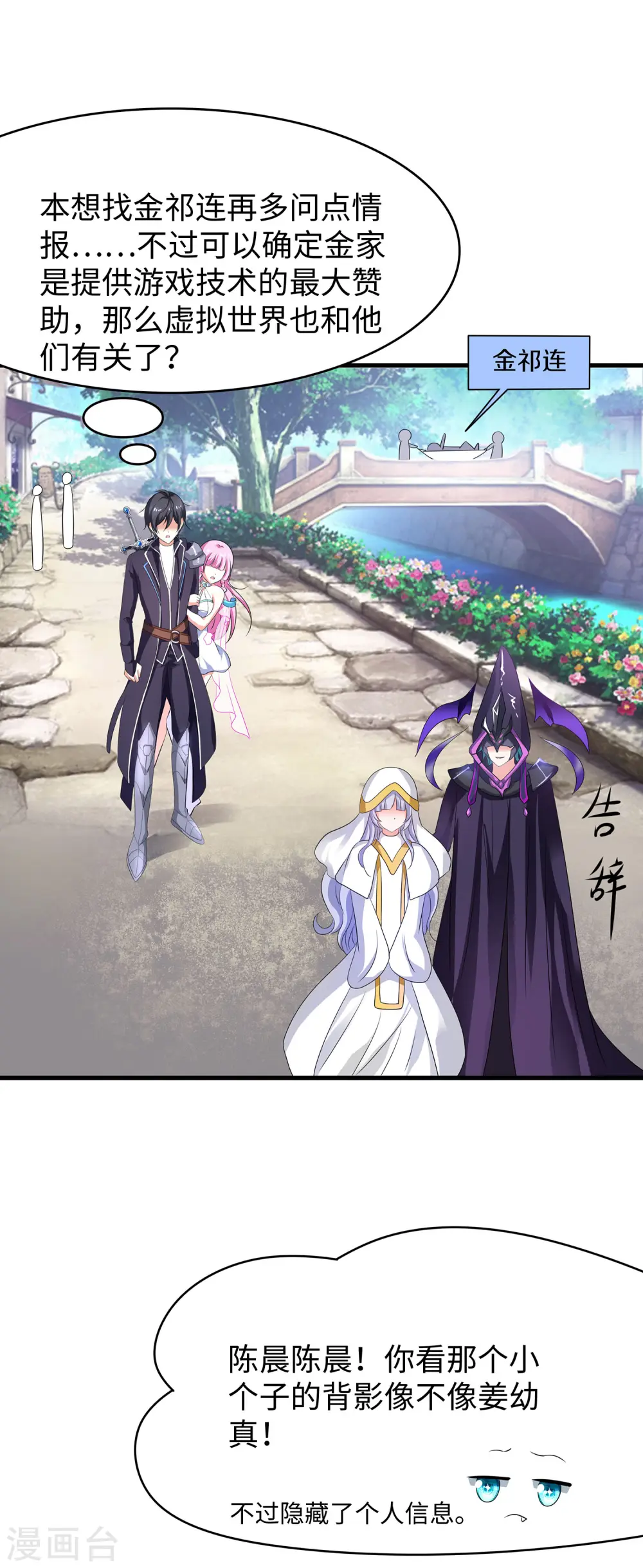 第120话 男主光环竟然不属于我？？？30