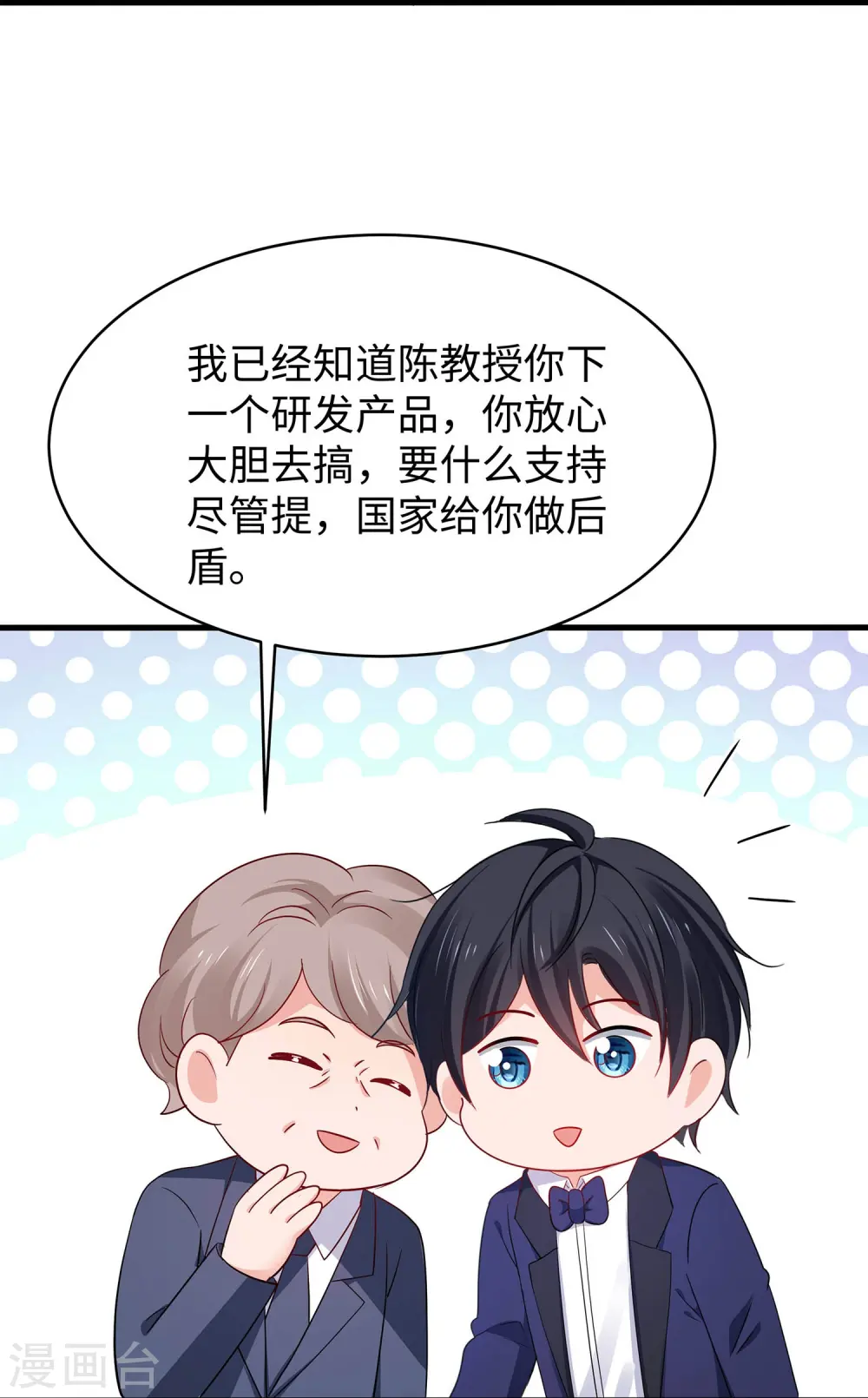 第246话 鹰国女间谍？4