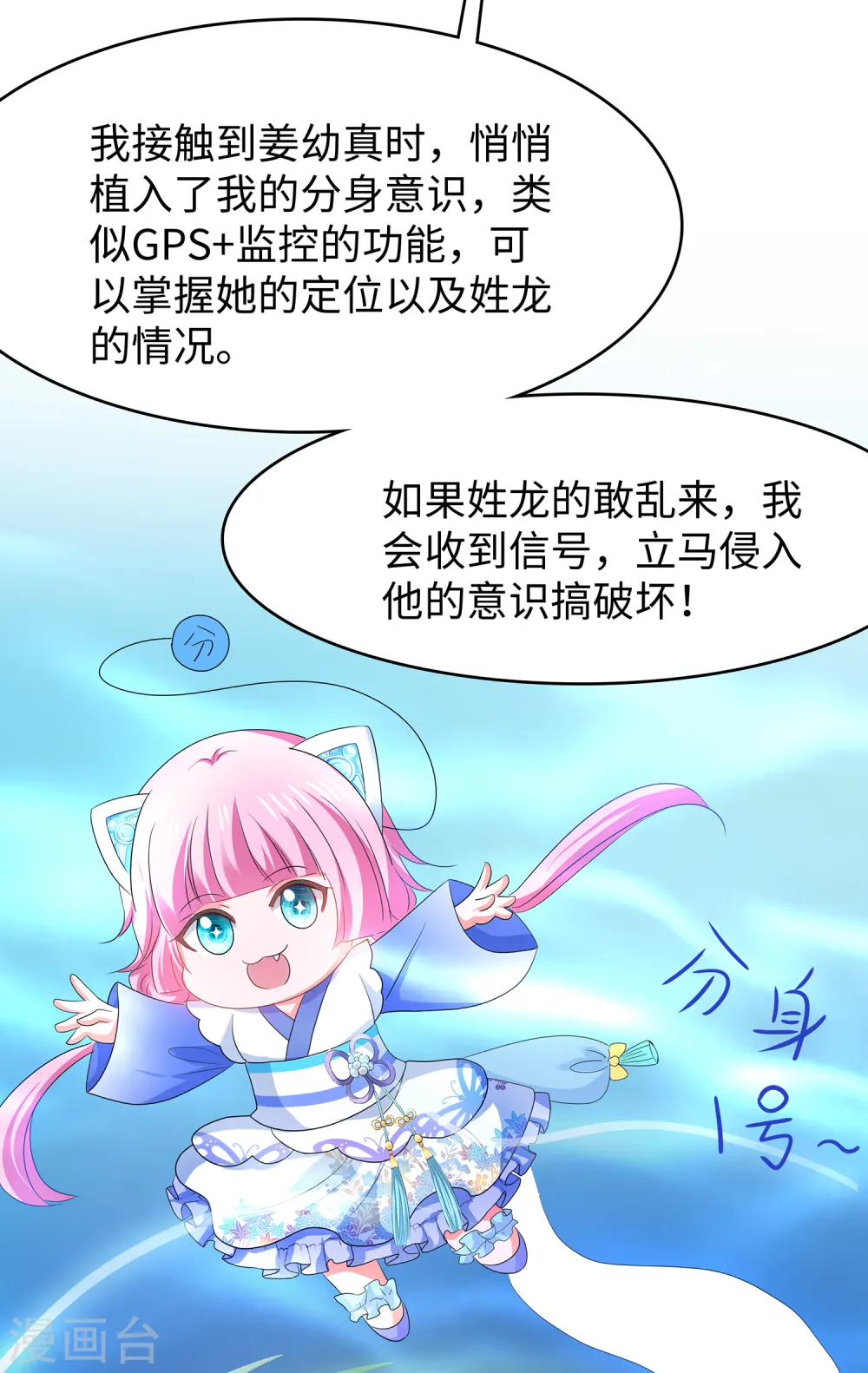 第122话 欺负我妹子？找死！28