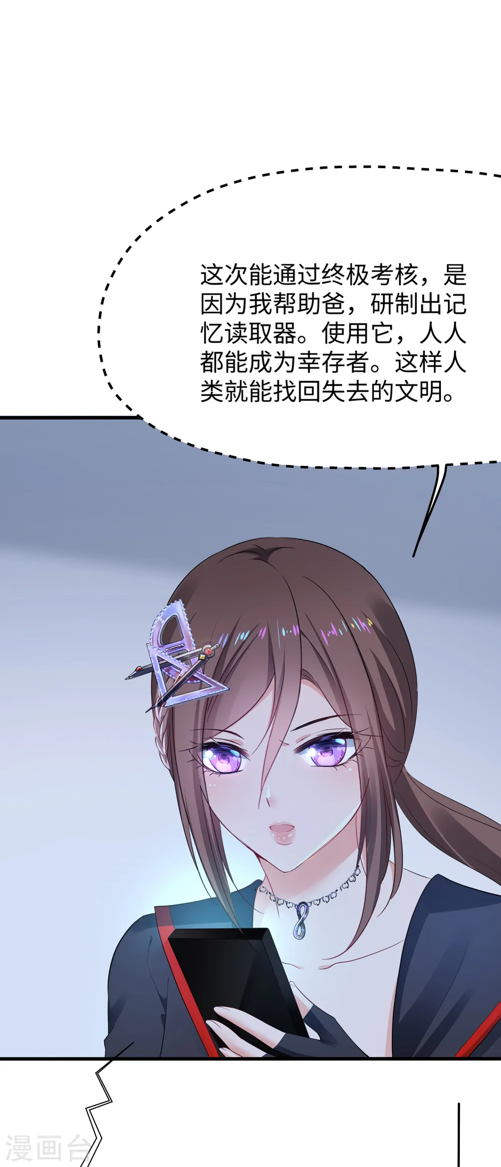 第172话 这就是圣使的力量么！3