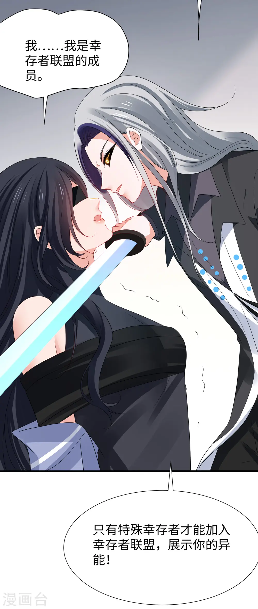 第178话 女装的陈晨被抓了！19