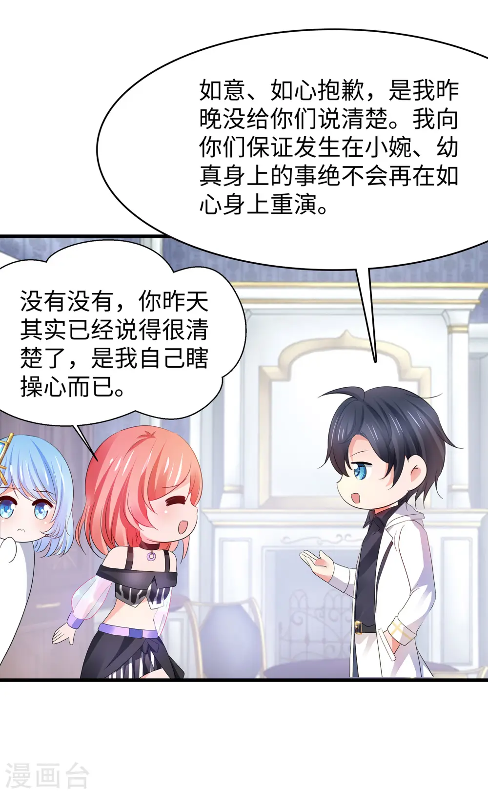 第148话 魔女现身！21
