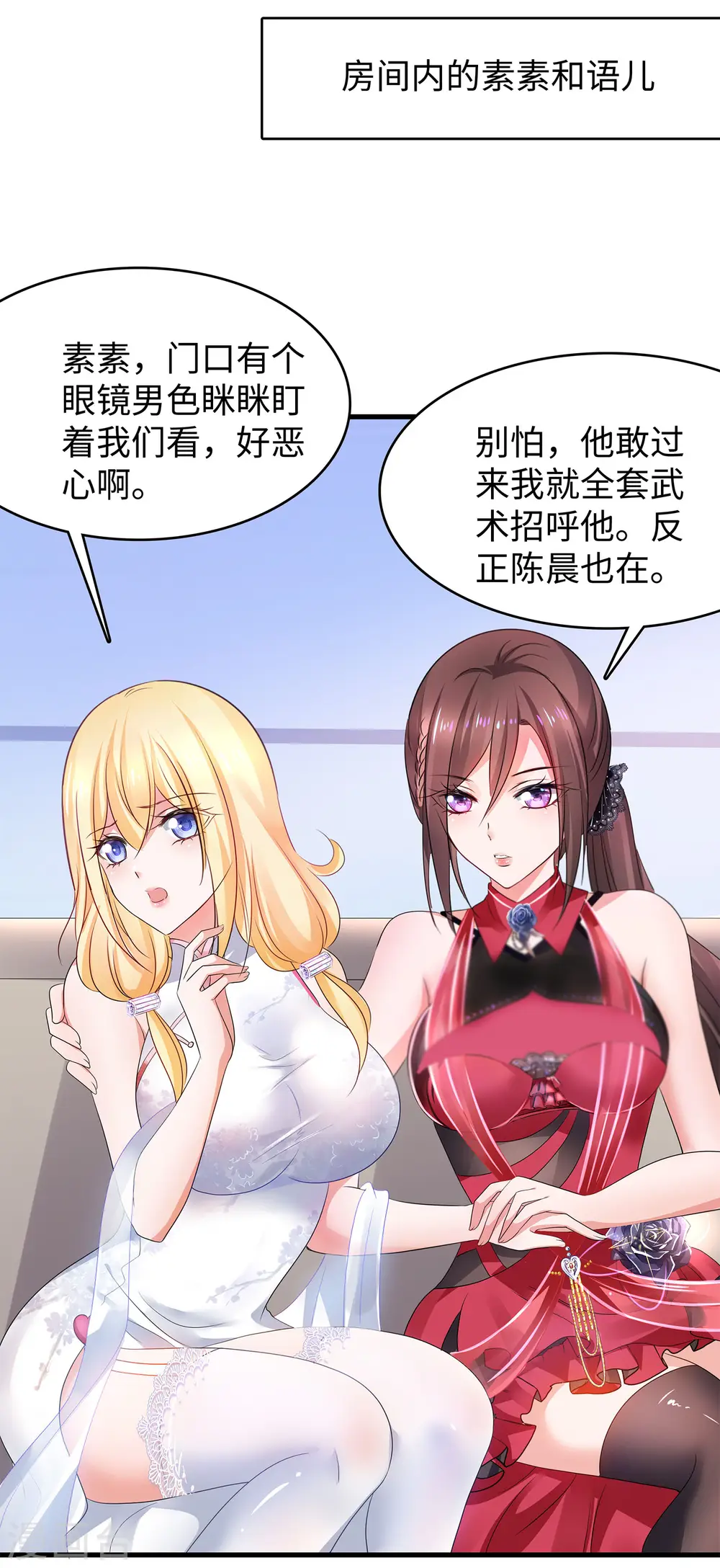 第118话 新的幸存者出现了?！23