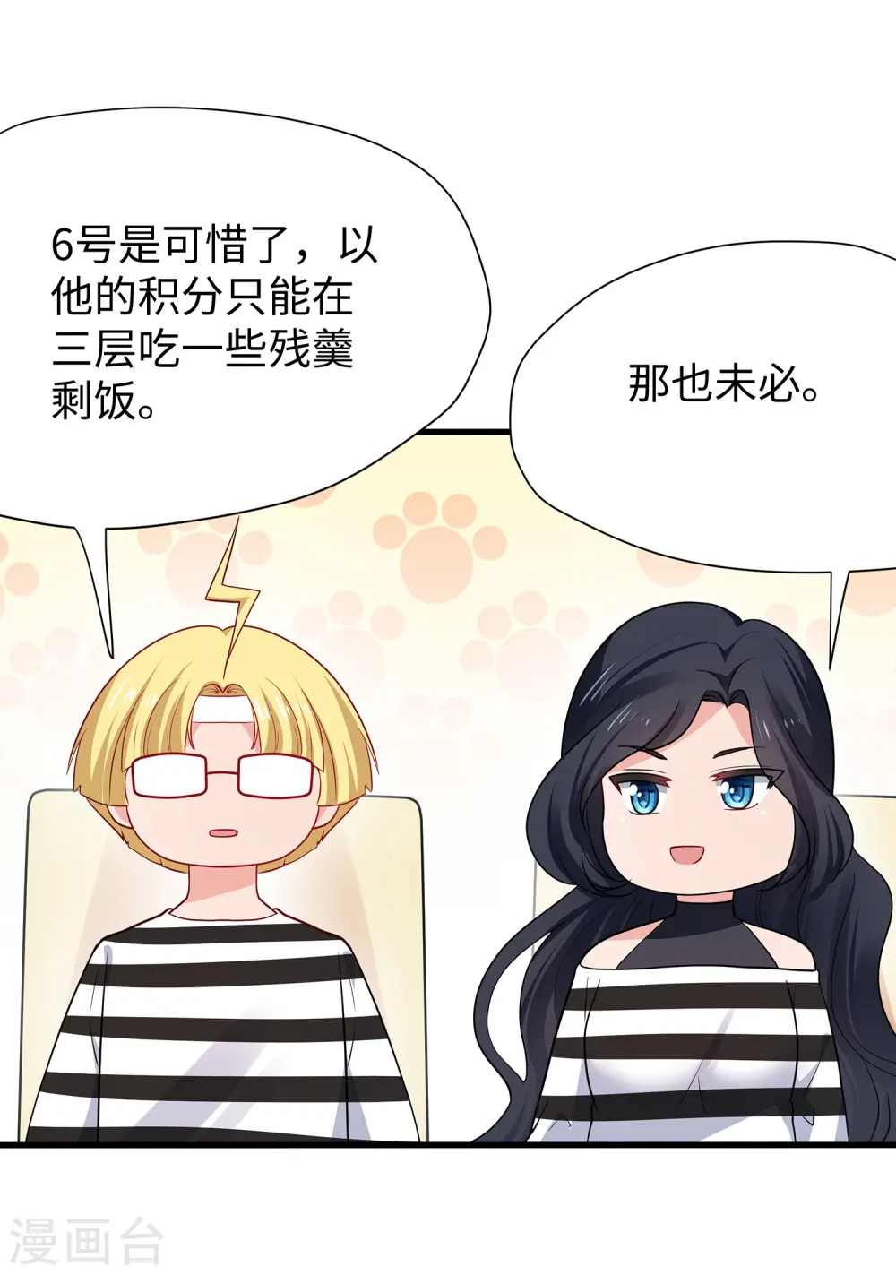 第189话 对无名氏小姐姐五体投地12