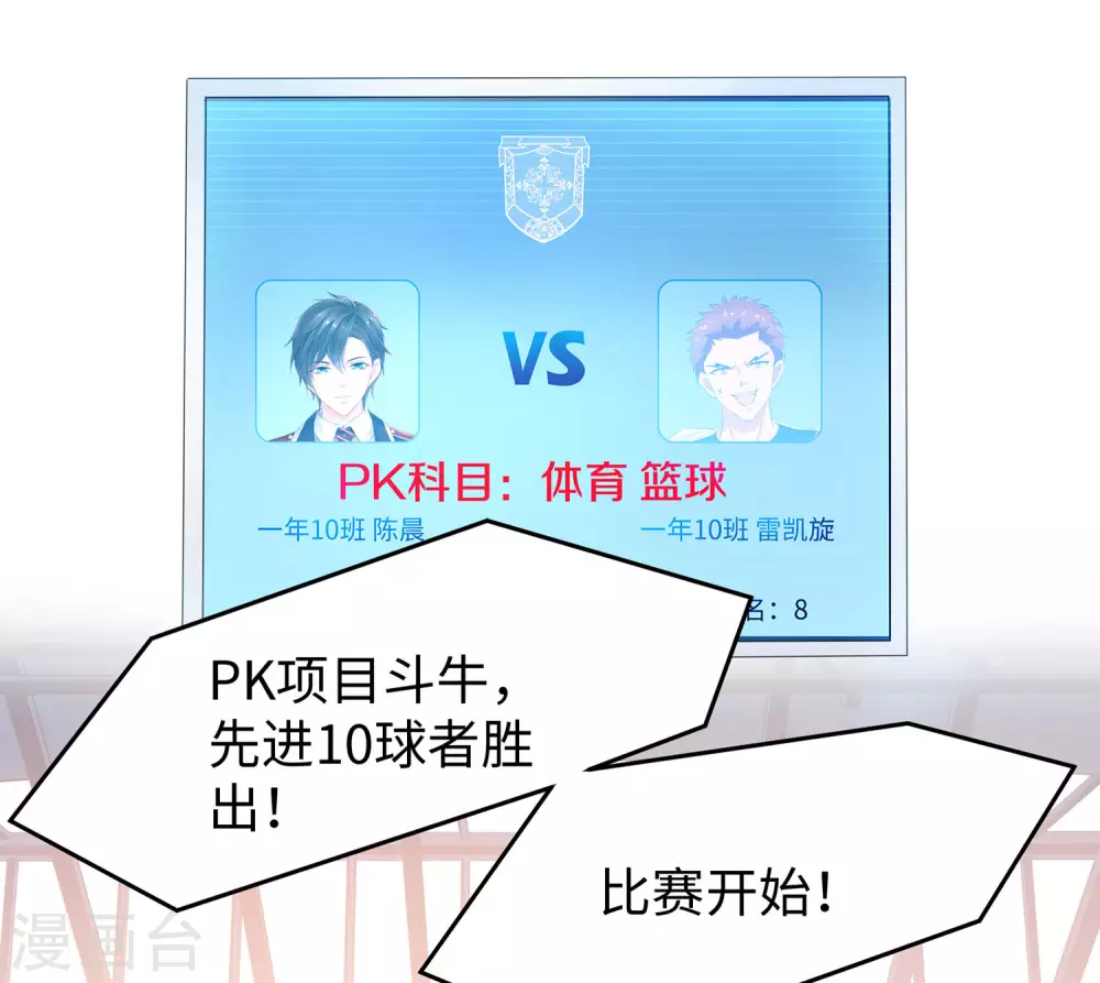 第11话 一切在我计算之中1