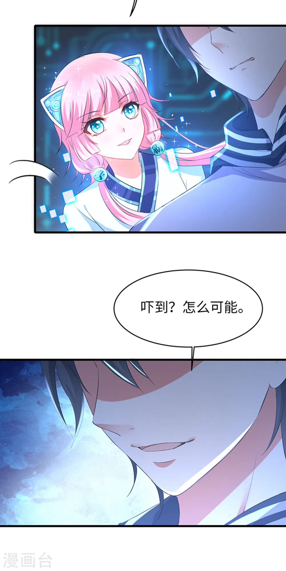 第2话 和系统娘达成共识22