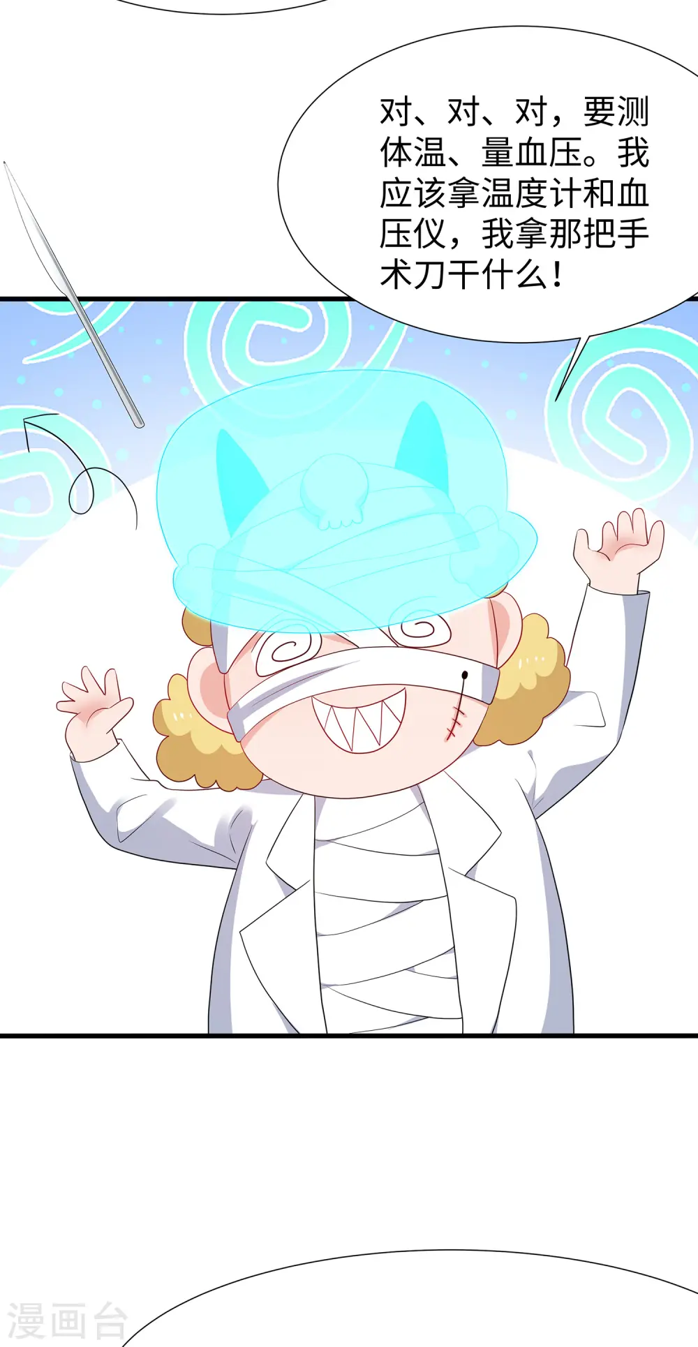 第179话 地狱即天堂？16