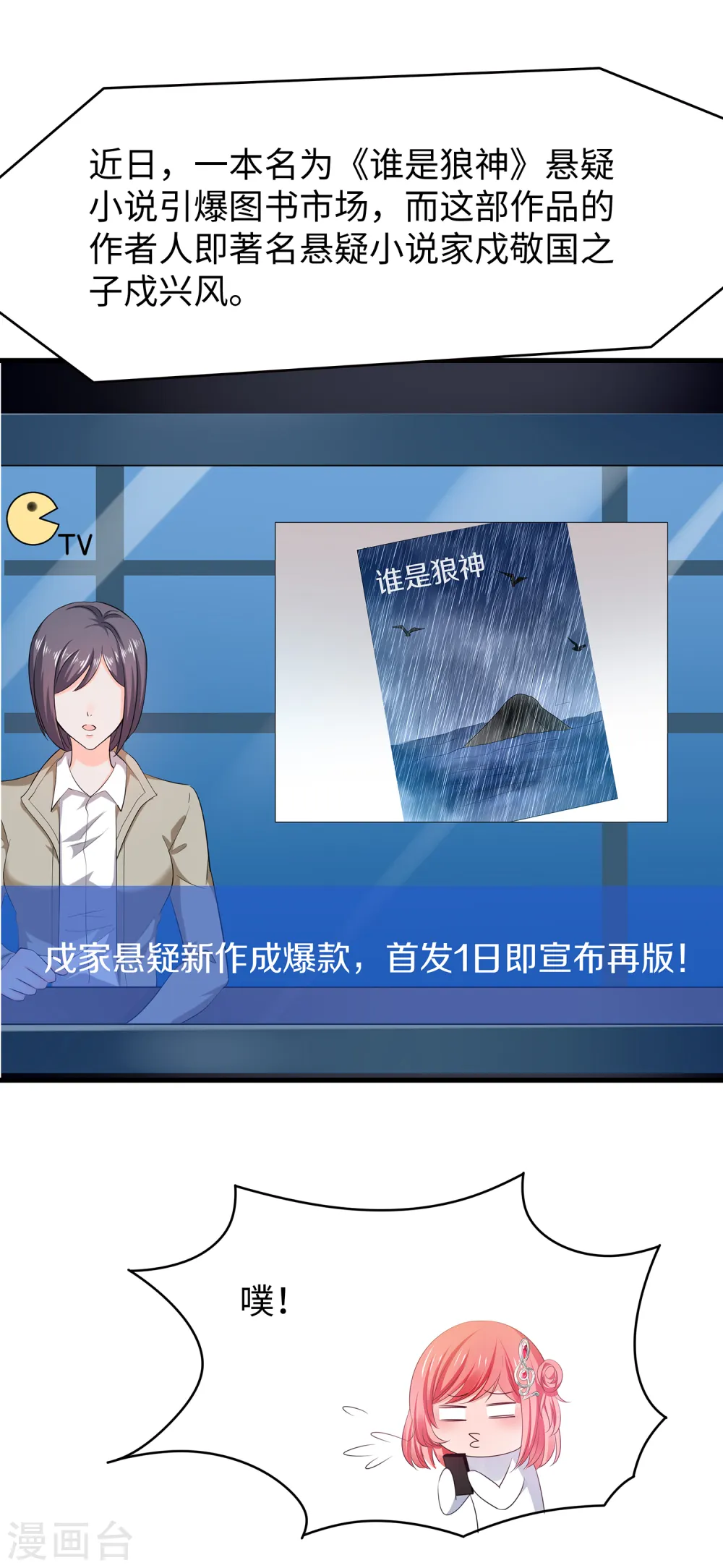 第154话 密卷完全解开！14