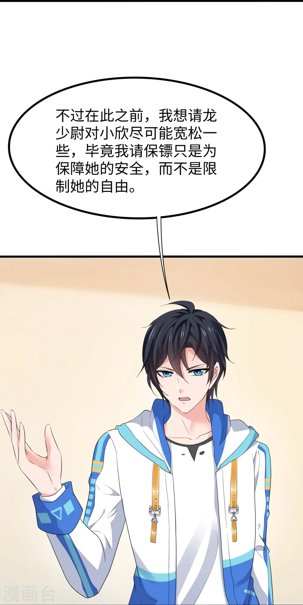 第231话 龙华清的搞事日常18