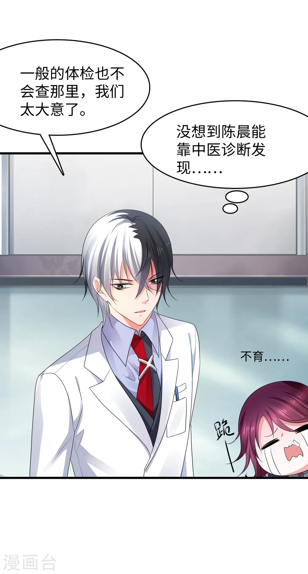 第110话 怎么肥四，小蝌蚪？15