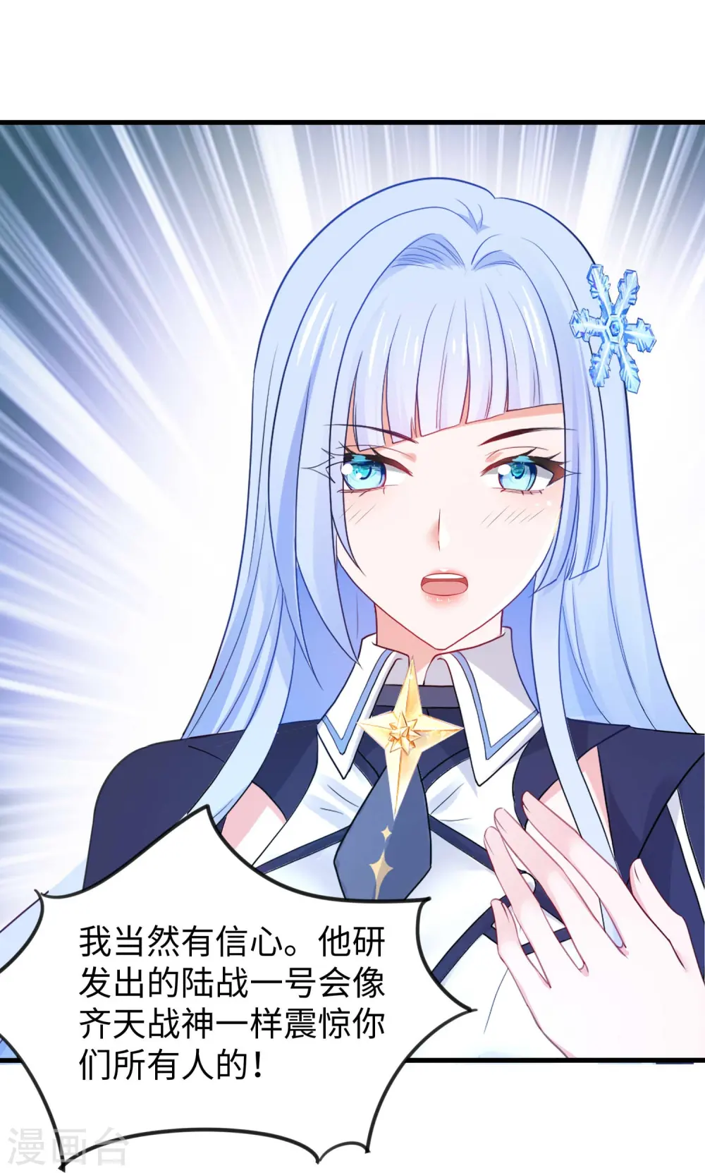 第227话 我的搭档是学姐？21