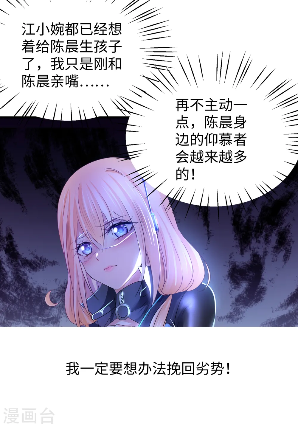 第114话 抢男人大战开始！8