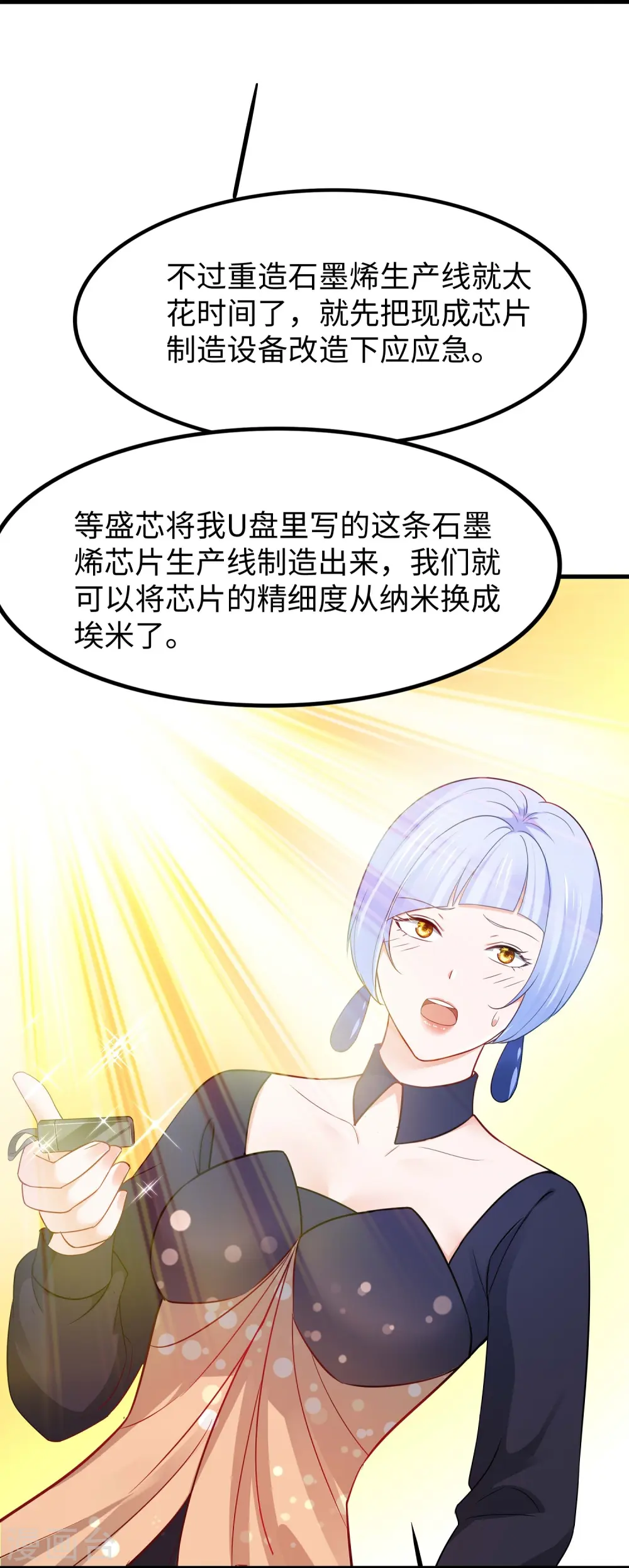 第258话 不可能！华夏人作弊！2