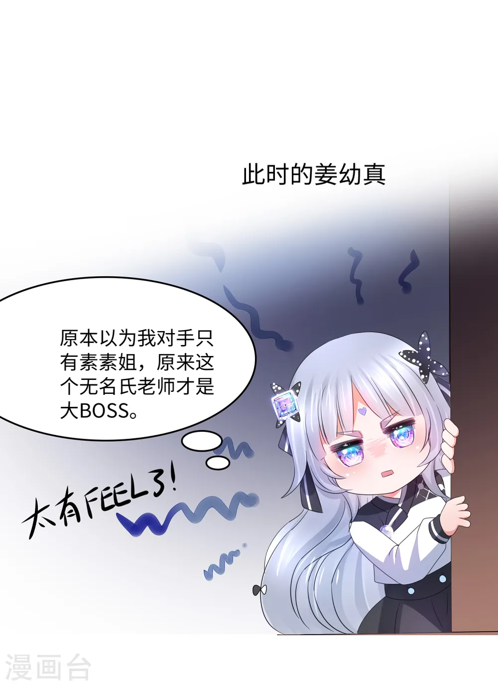 第100话 陈晨搞不定就让无名氏来！25