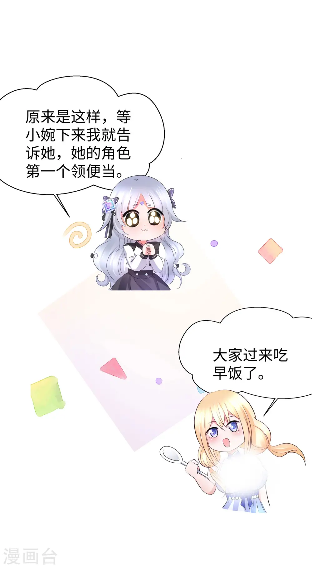第144话 比游戏更恐怖的真实！16