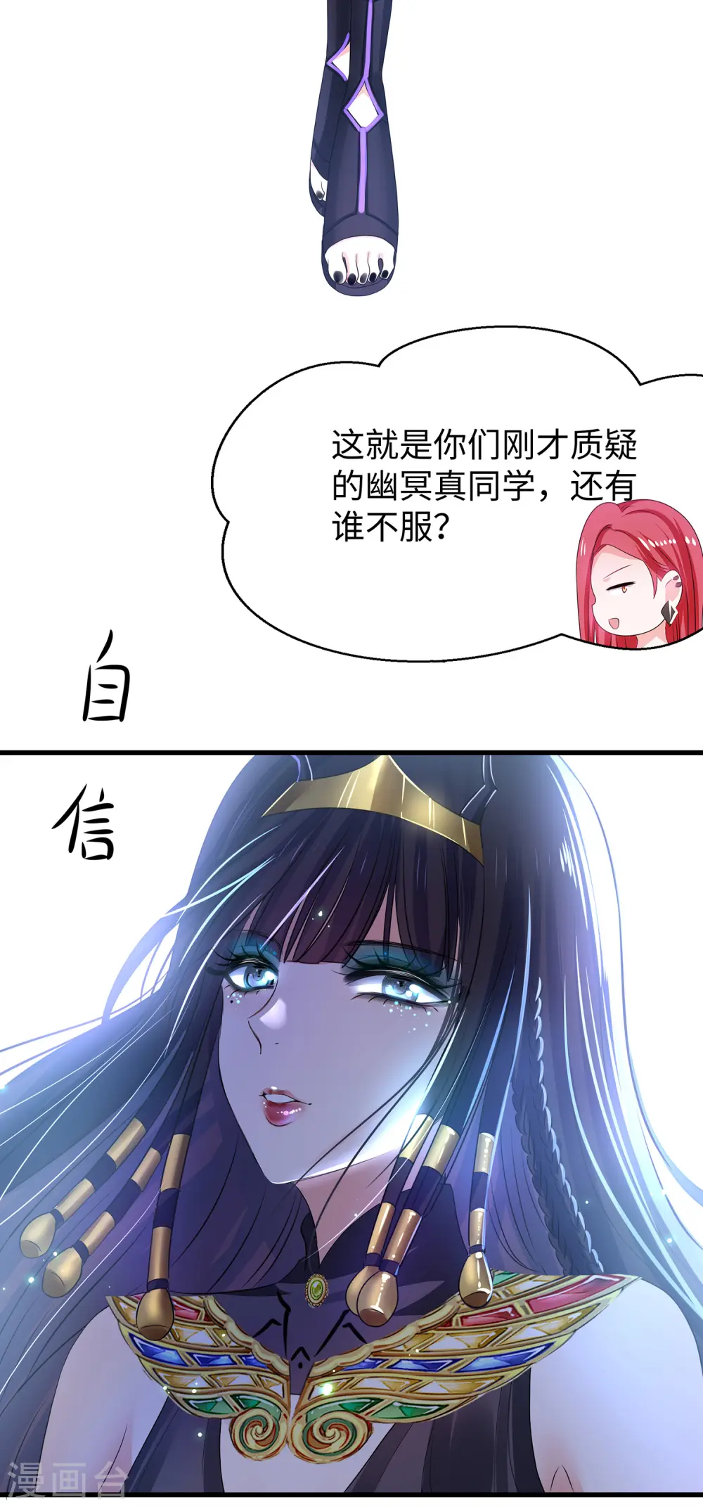 第141话 真正的你，非常美！11