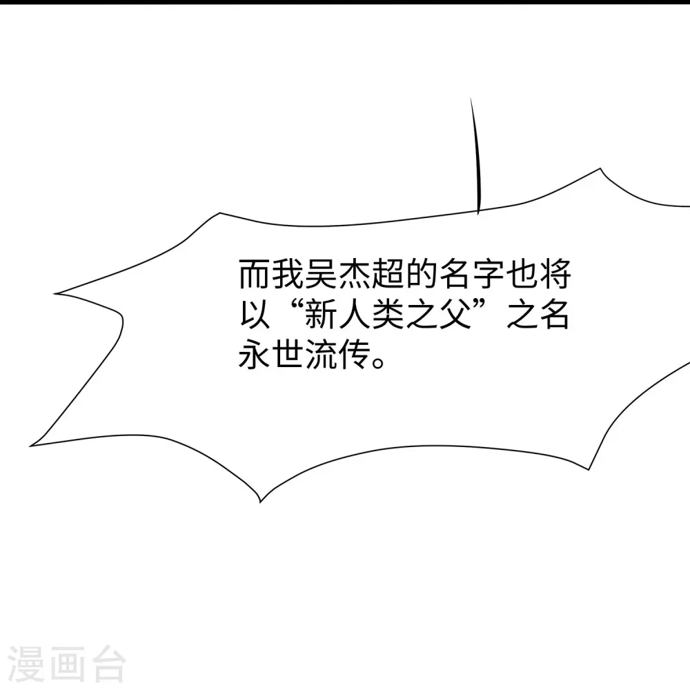 第209话 吴杰超，你寄了！21