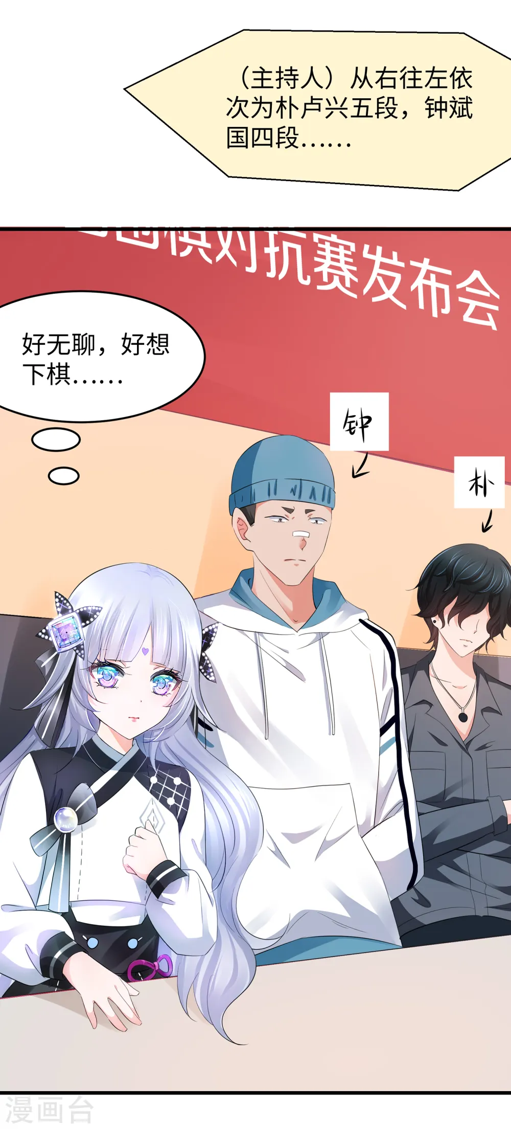 第82话 陈晨出征，虽远必诛！2