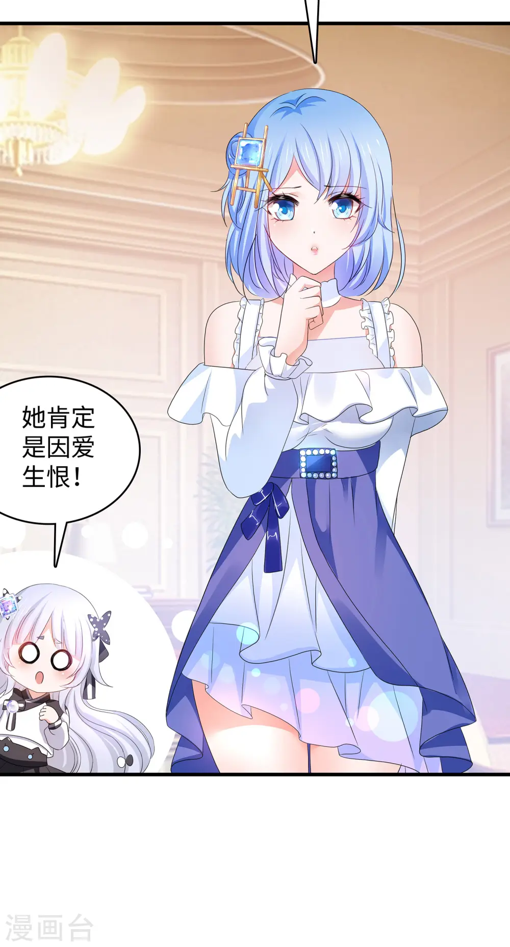 第136话 机智如陈晨！9