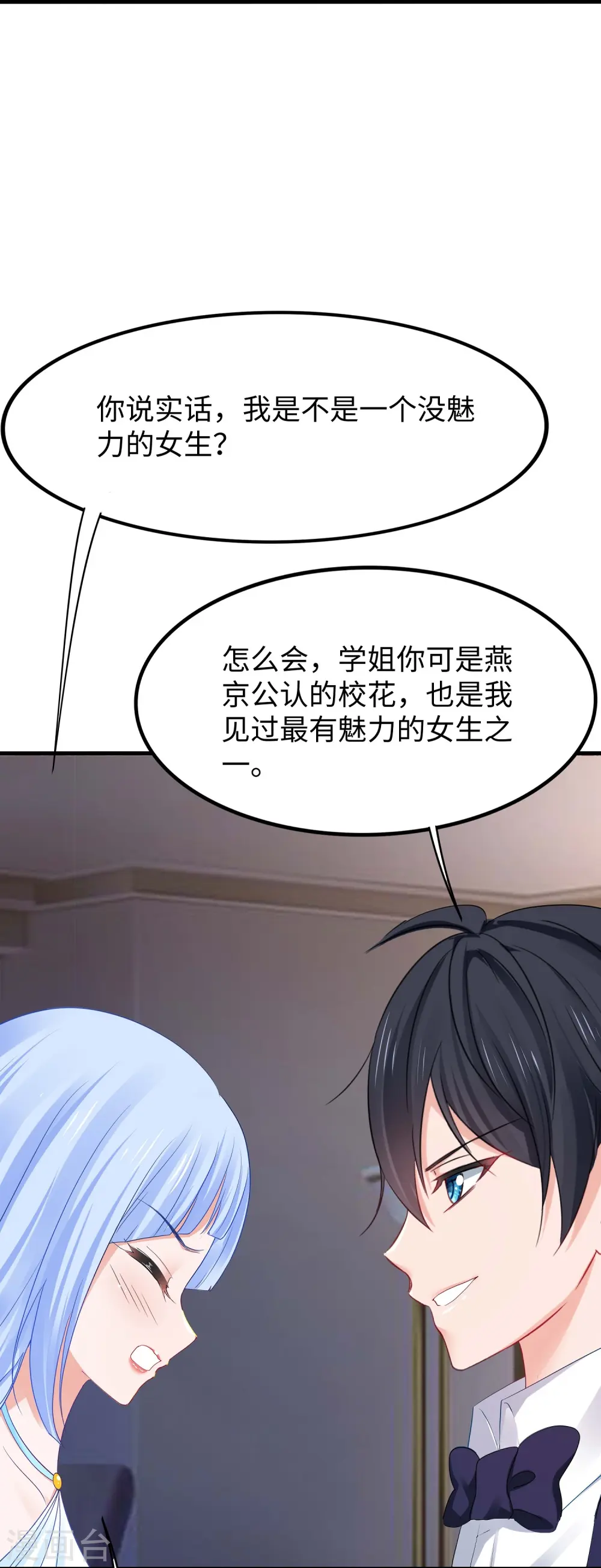 第257话 粉色小晶片，成了！5