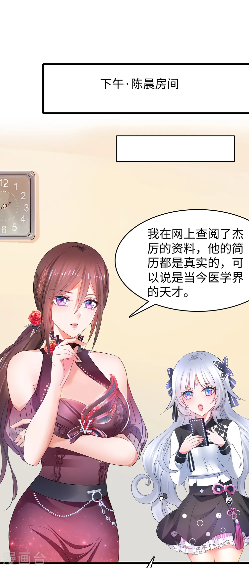 第107话 我躺好了，请君采撷19