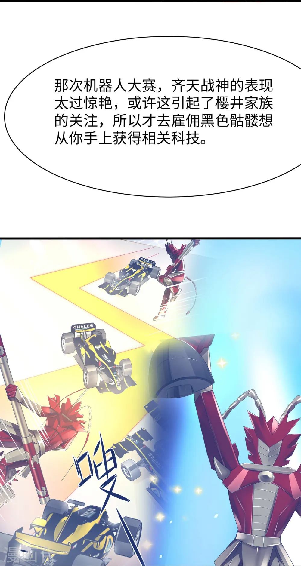 第242话 不信我的成就？给你开眼8