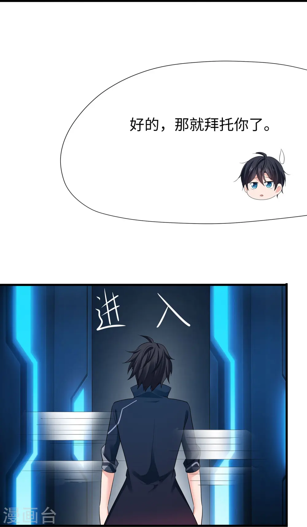 第210话 红蜂的遗言33