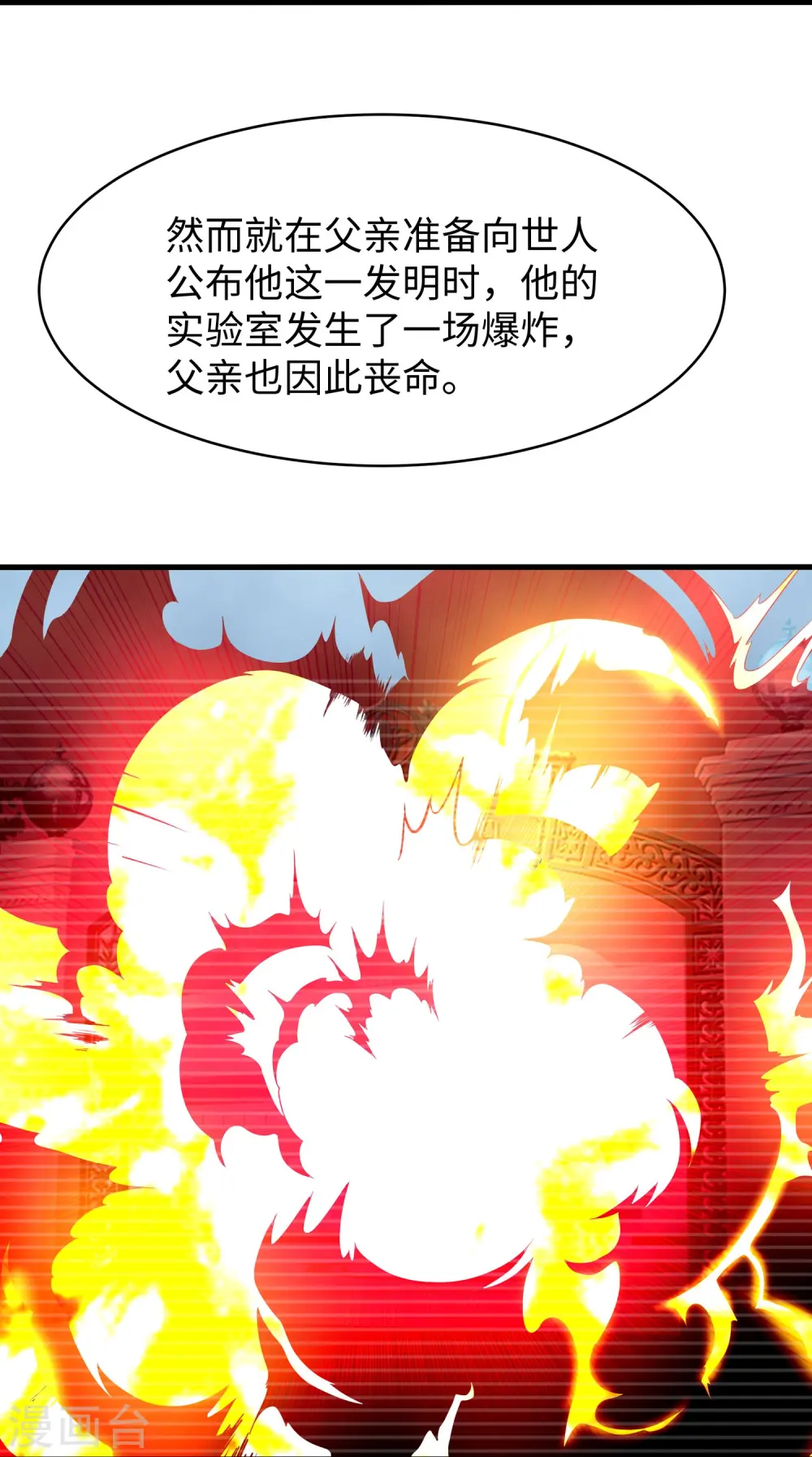 第248话 她被操控了14