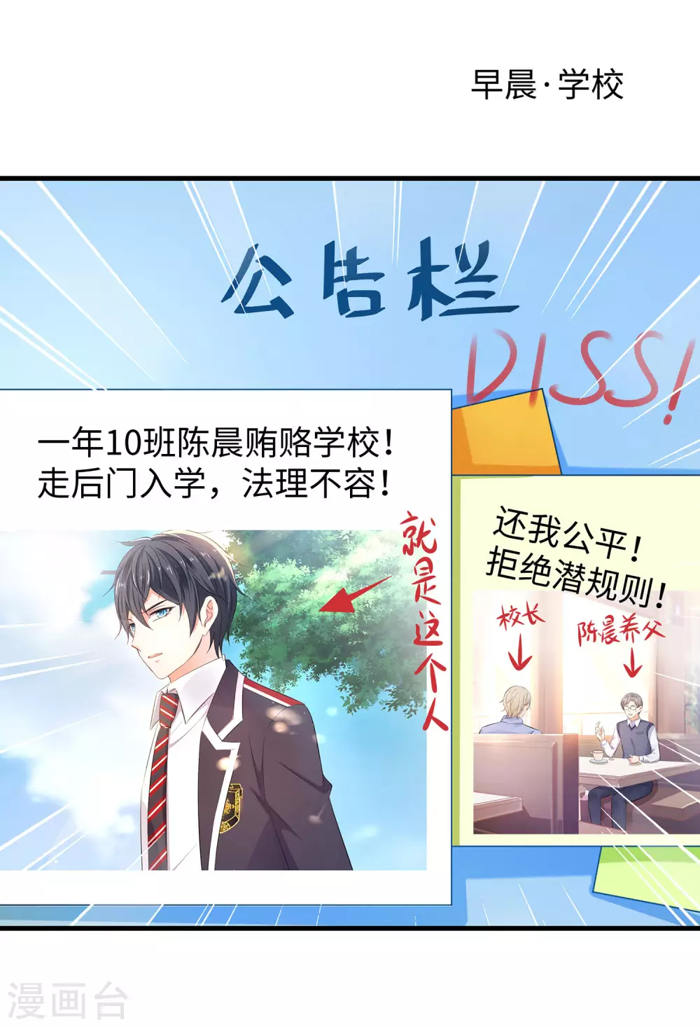 第21话 对美女也不手软1