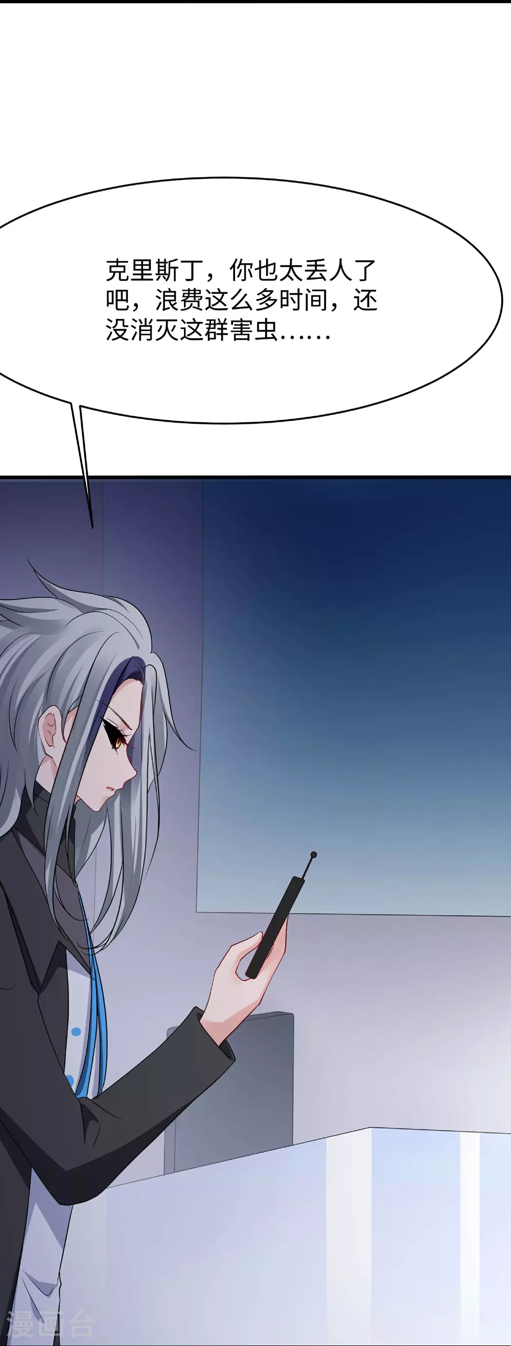 第295话 给你们报仇30