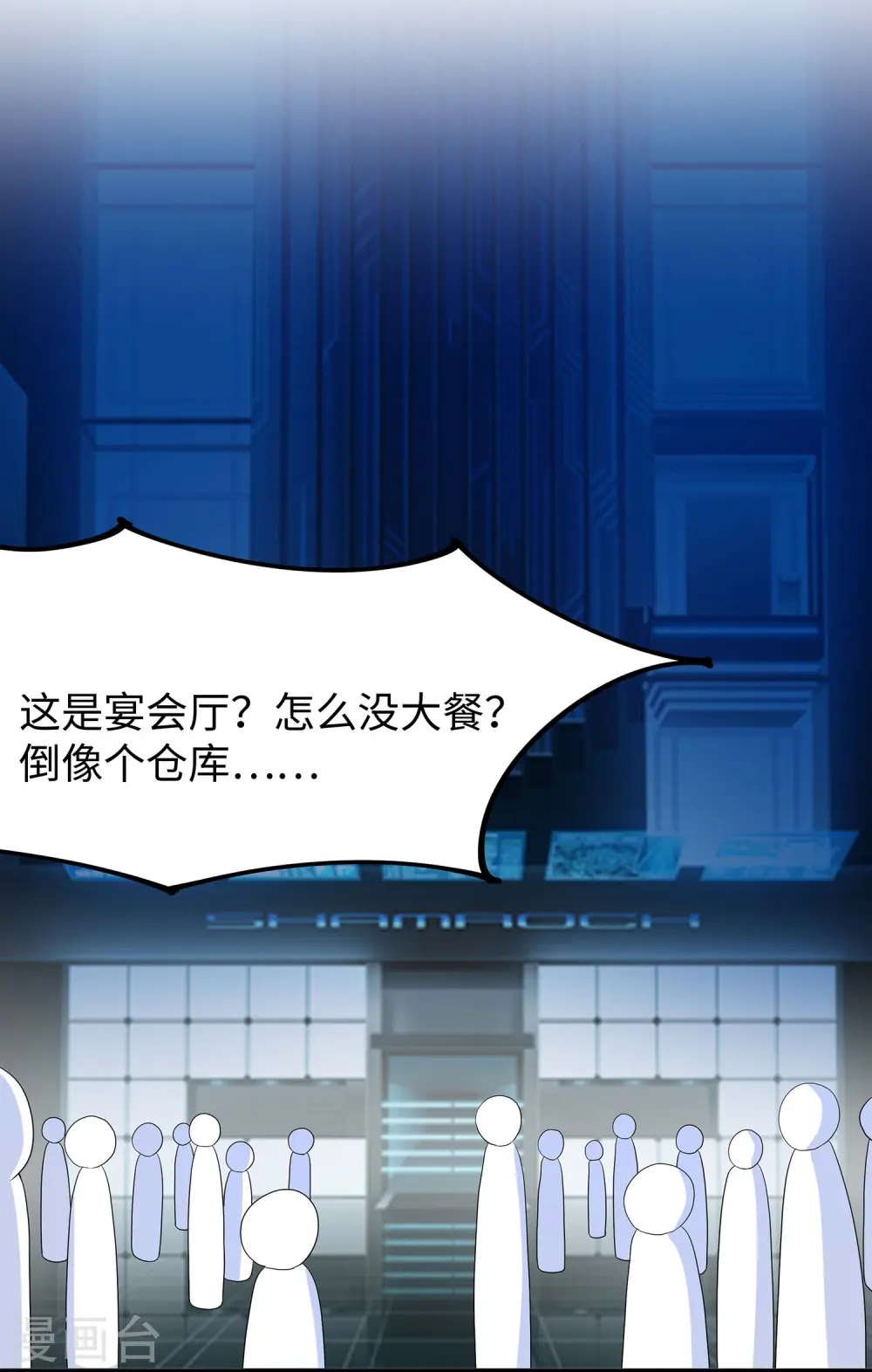 第272话 最终赢家是！11