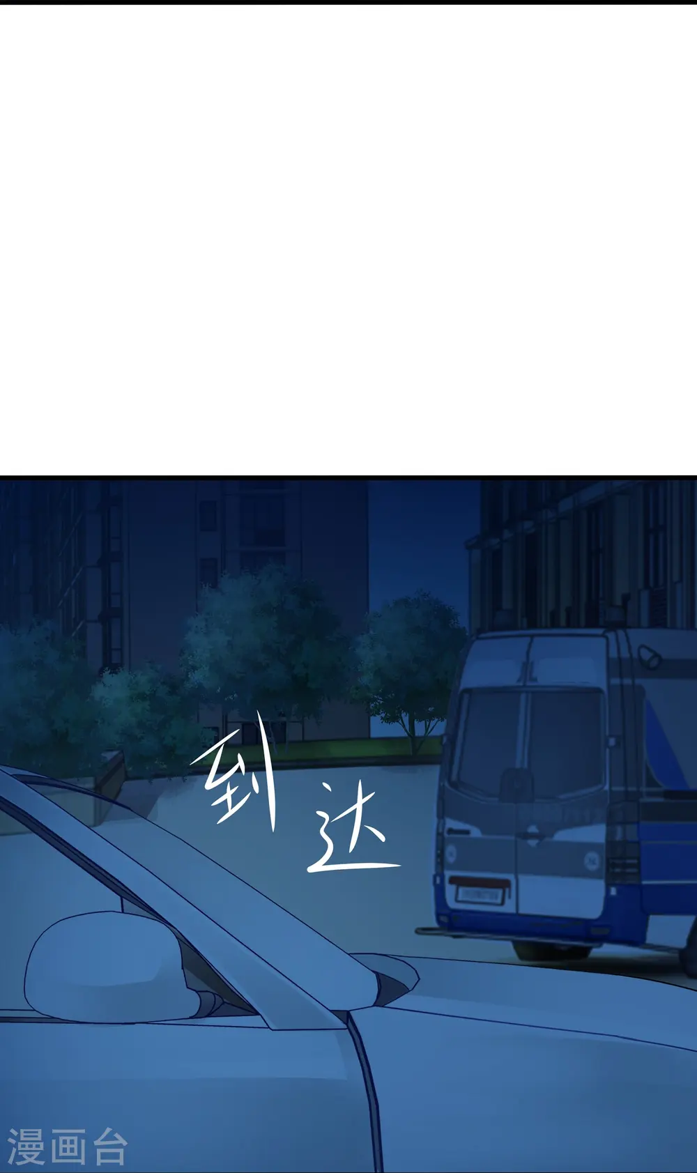 第233话 你的发色略显环保16