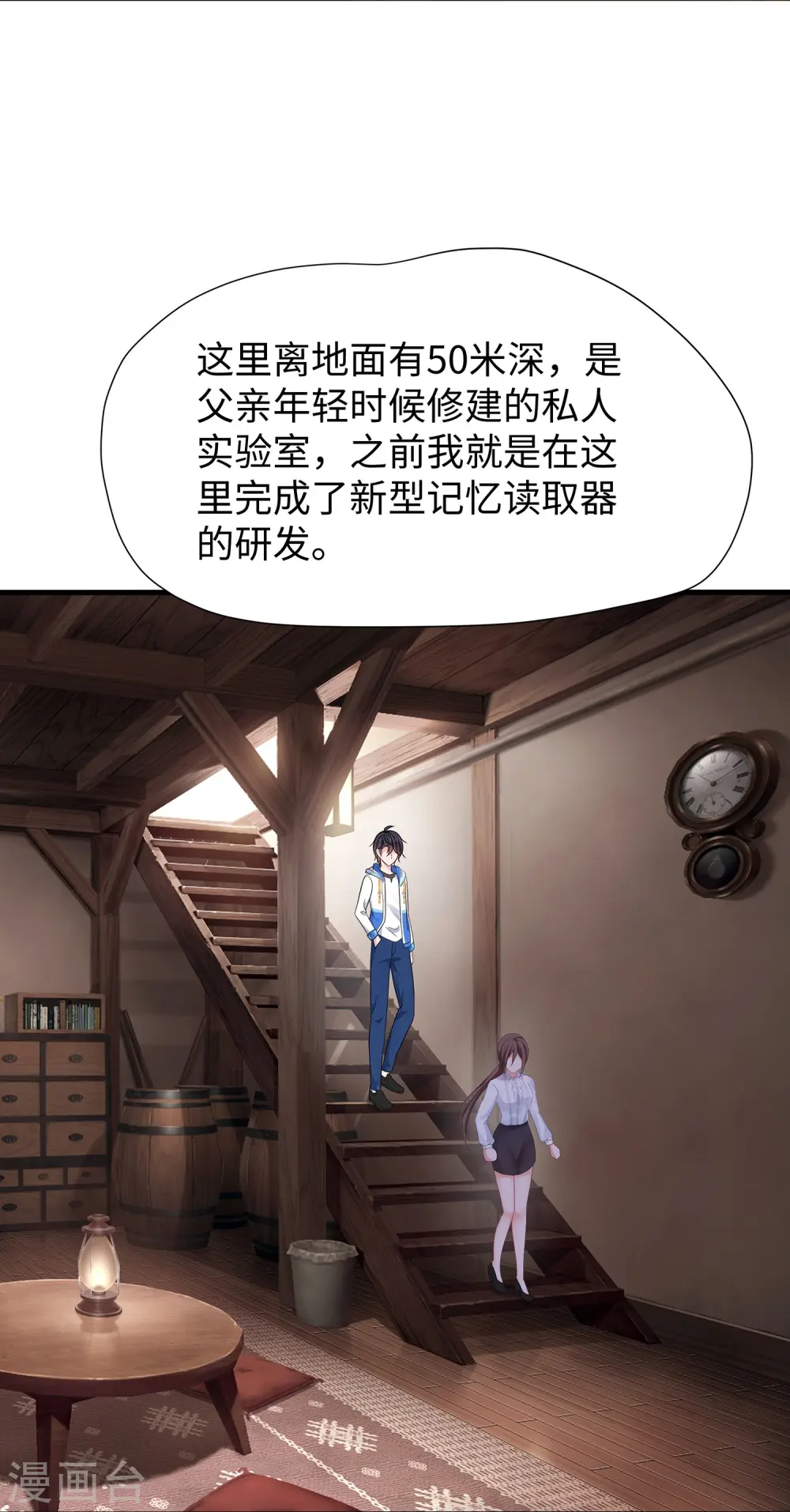 第203话 消灭幸存者！12