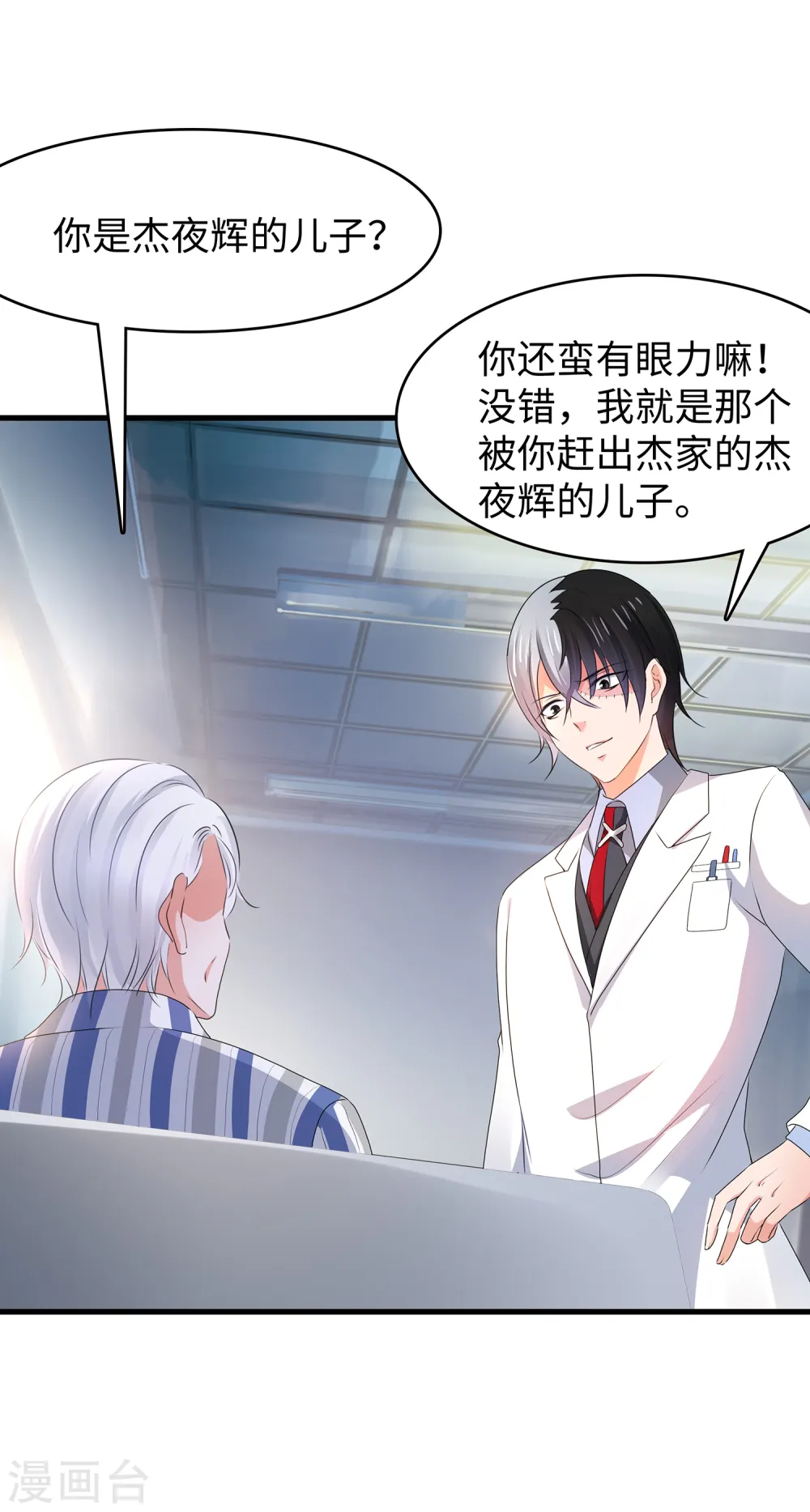 第106话 性感=有仪式感？6