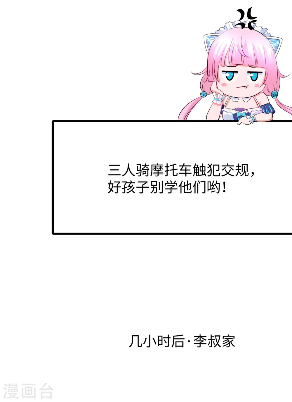 第33话 抢人大战28