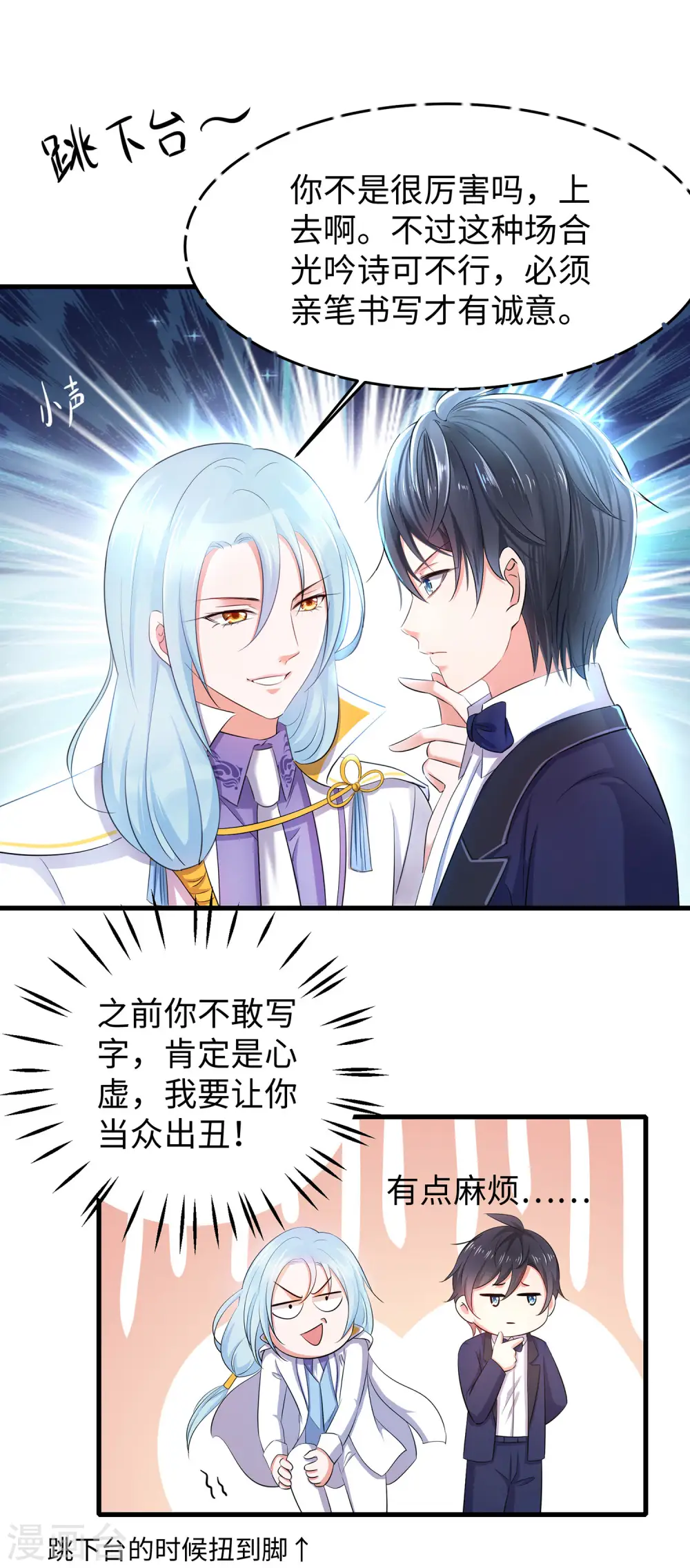 第29话 总有炮灰送人头27