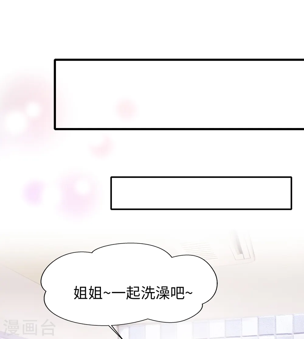 第102话 只谈情，不说爱1