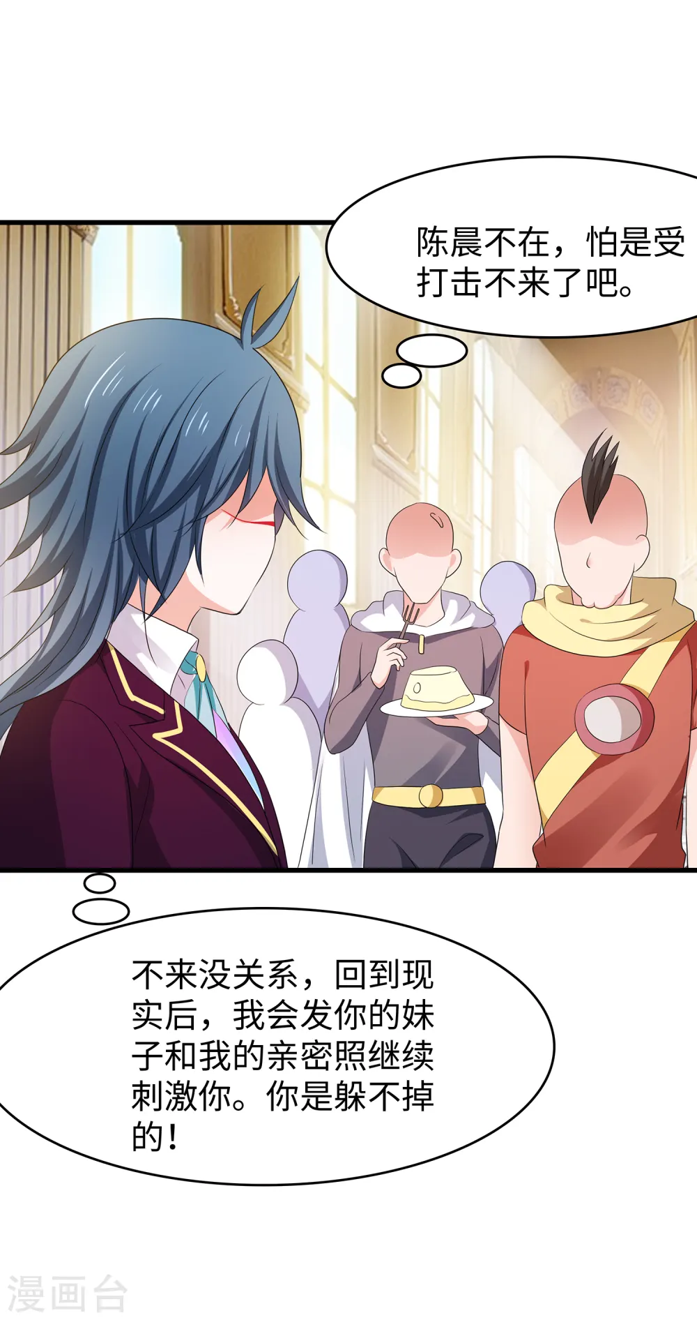 第126话 牛逼还是你牛逼！12