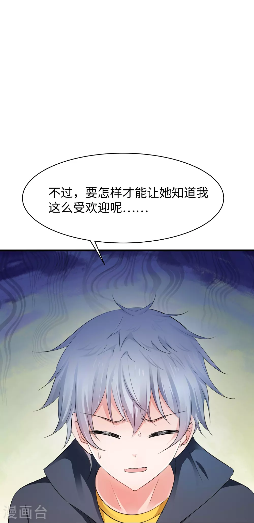第291话 你说谁是海王11