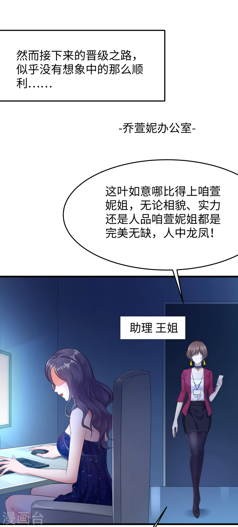第66话 居然敢网暴我！2