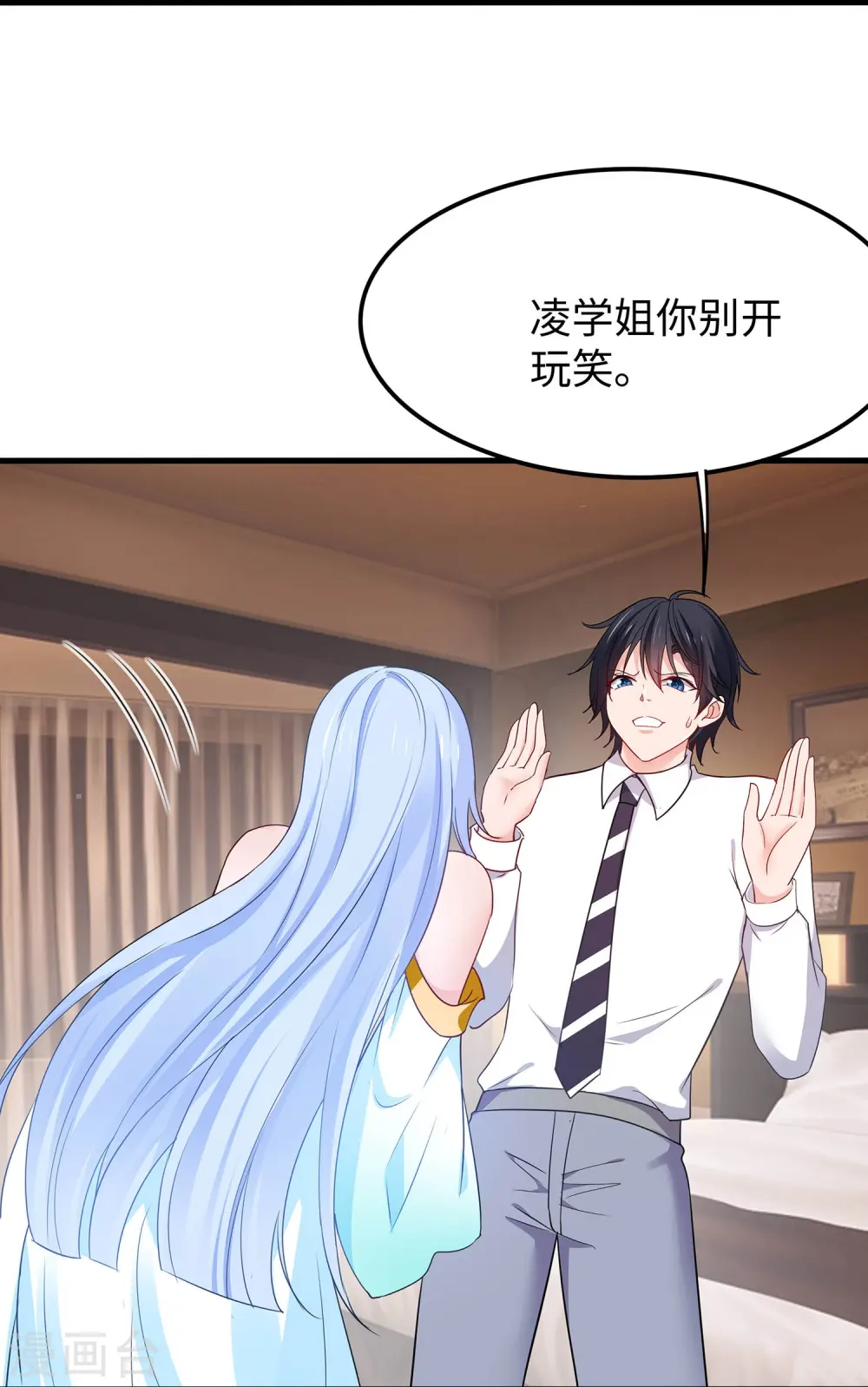 第247话 学姐……这不合适……11