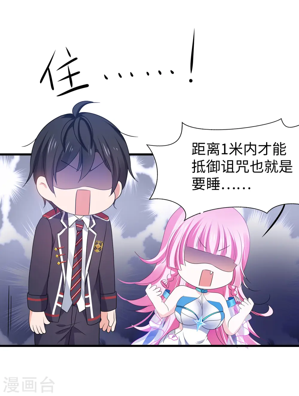 第139话 纳尼！陈晨和素素睡了？17
