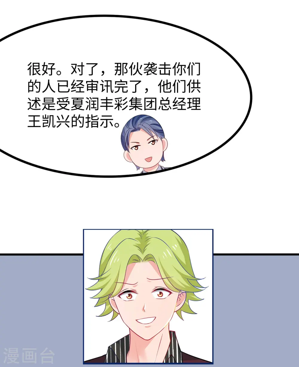 第235话 你不配和凌若雪在一起2