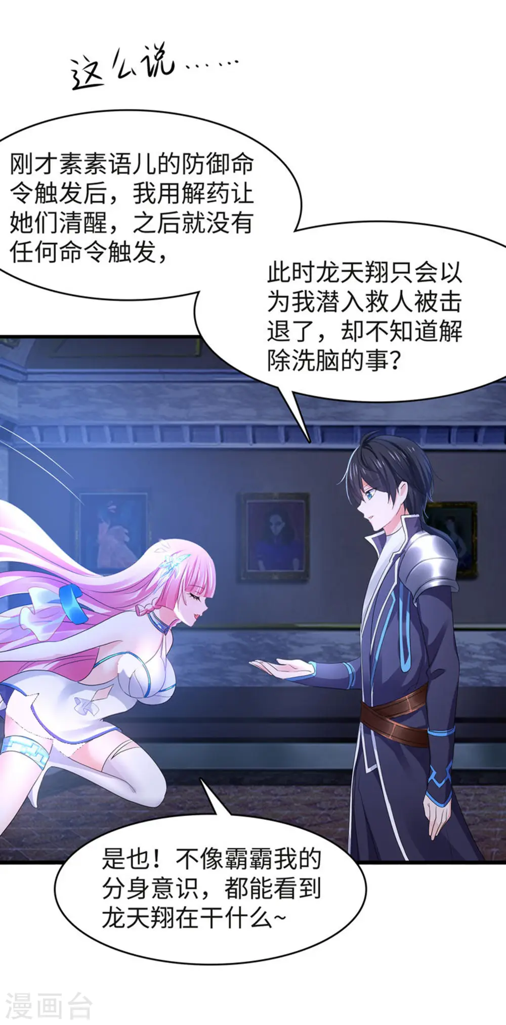 第125话 我的最终还是我的25